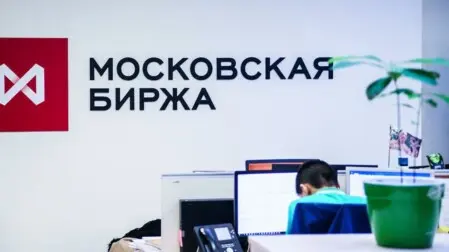 Торговля цифровыми финансовыми активами на Мосбирже